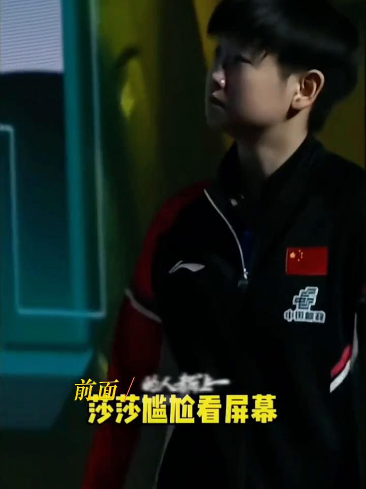 沙莎尴尬看屏幕。前面的人都让一让，谁想的点子别挡住，各走各的，我幸福方向就要实