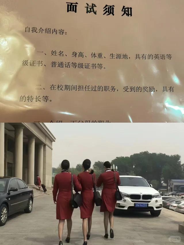 国航领导层和人事部门非常精明。在招聘空姐时会从颜值低的开始选拔。这种空乘工作