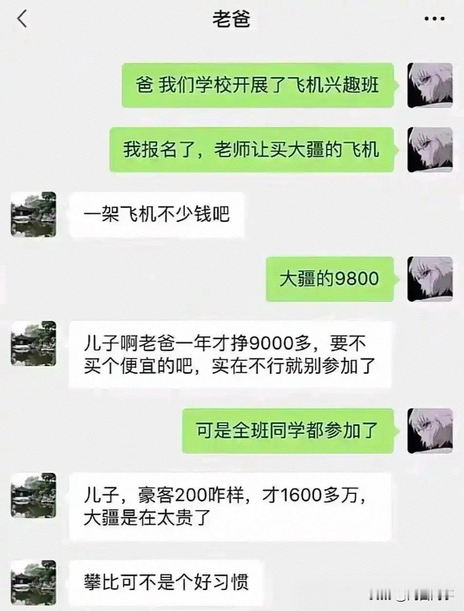 啥大疆也要不了9800w