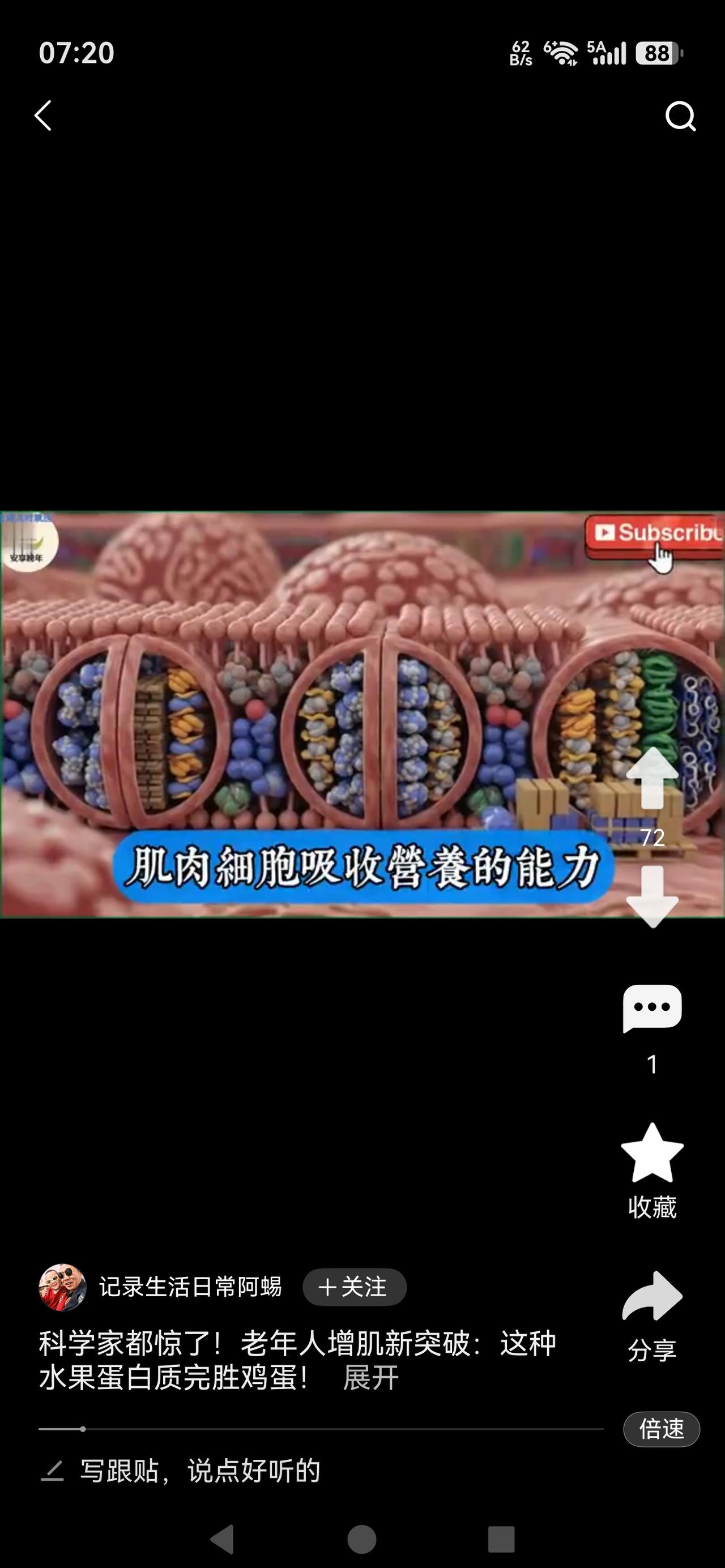 科学家都惊了！这种水果的蛋白质竟然完胜鸡蛋，老年人增肌新突破科研团队针对中老