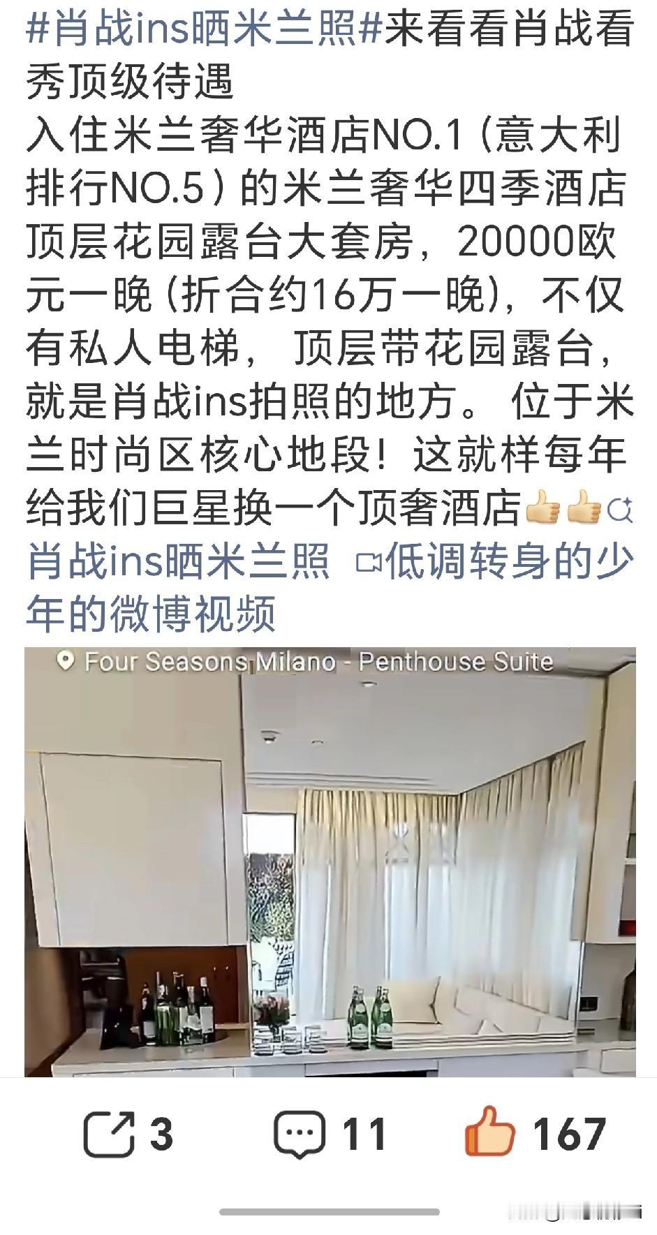 肖战已经尽可能模糊背景，躲在角落里拍明信片了，还是被网友挖出来住的地方，其实肖战