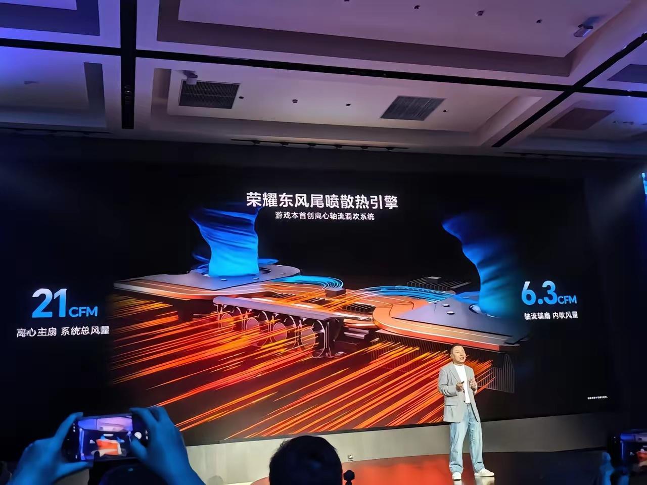 荣耀首款专业游戏本WIN正式亮相，现场直观展现了它强悍的散热与静音实力：风扇满速