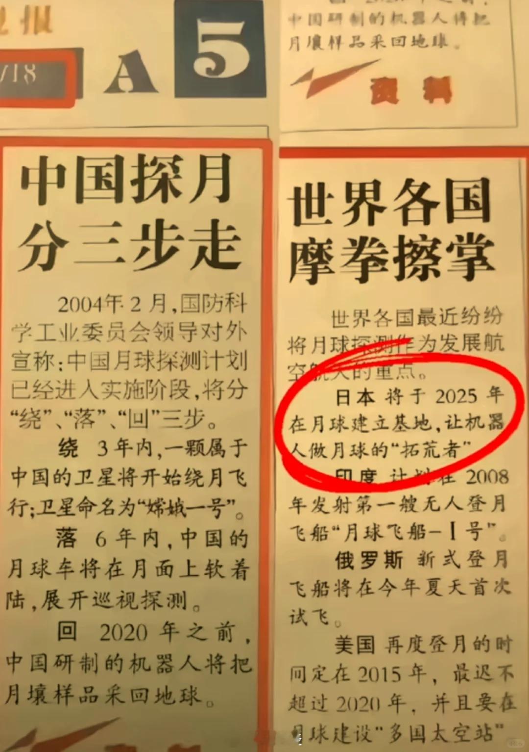 恭喜日本今年在月球建立基地，也恭喜美国再度登月10周年~[doge]​​​
