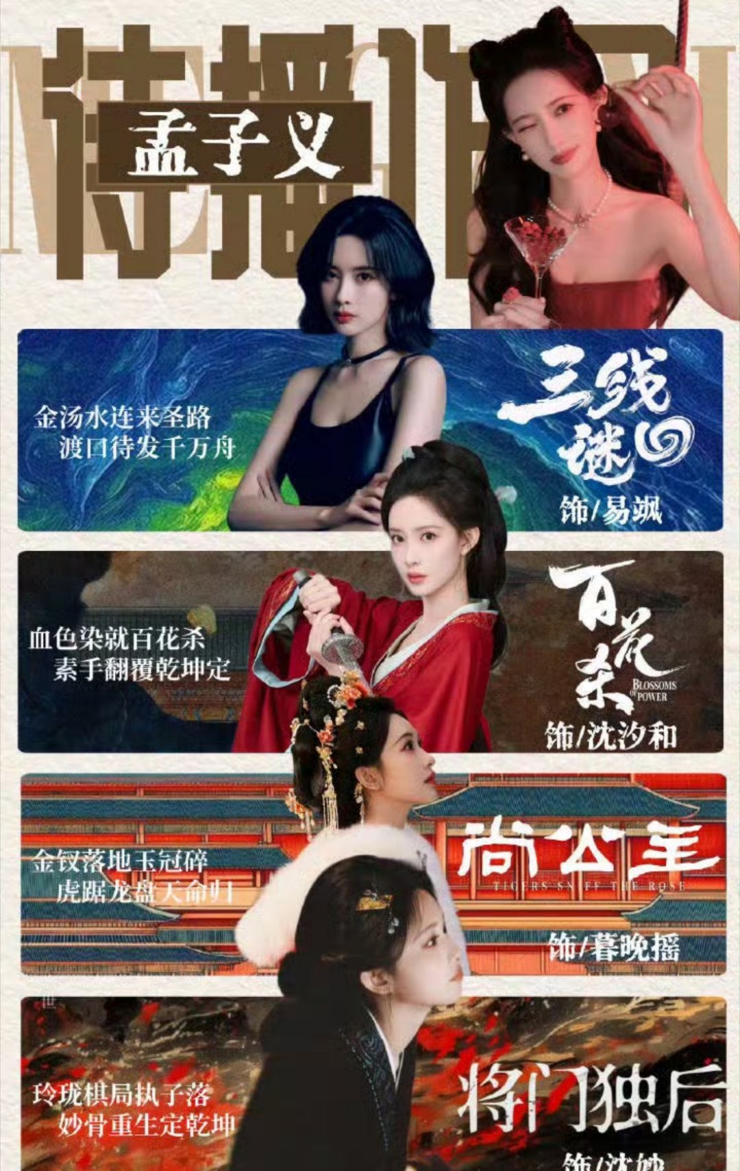 期待孟子义！等待已久的综艺粉开心啦在跑男玩得开心呀