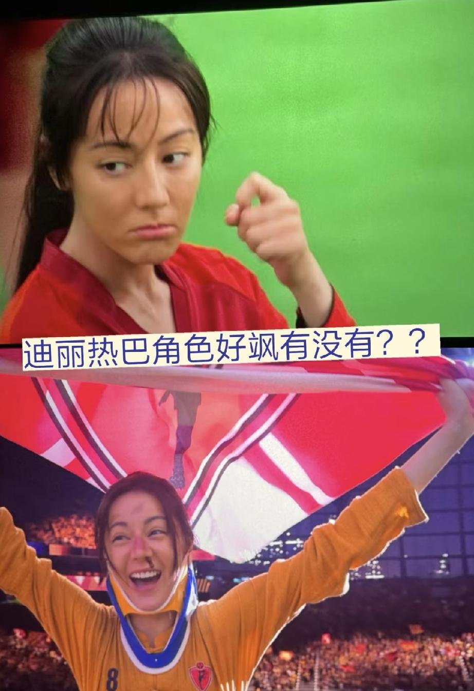 终于知道她为什么被星爷选中了，原因很明显，不是因为迪丽热巴流量高，也不是因