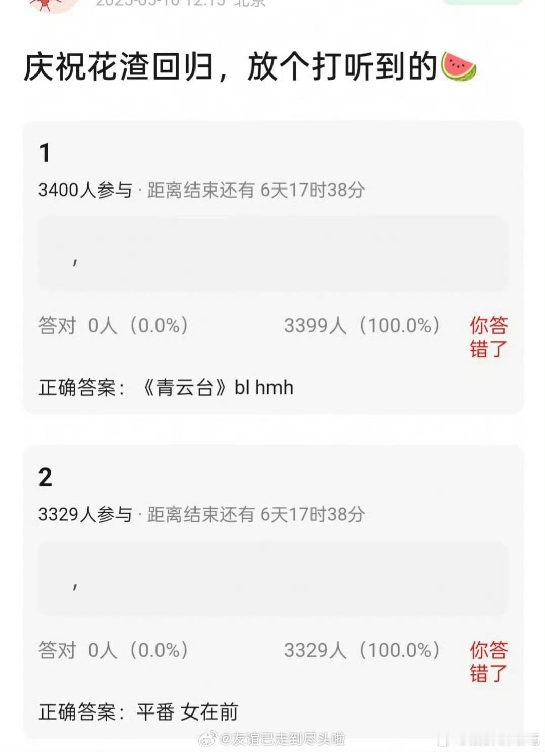 白鹿和侯明昊哪有平番的可能，要么白鹿一，要么就是两人不合作，又不是没有其他选择