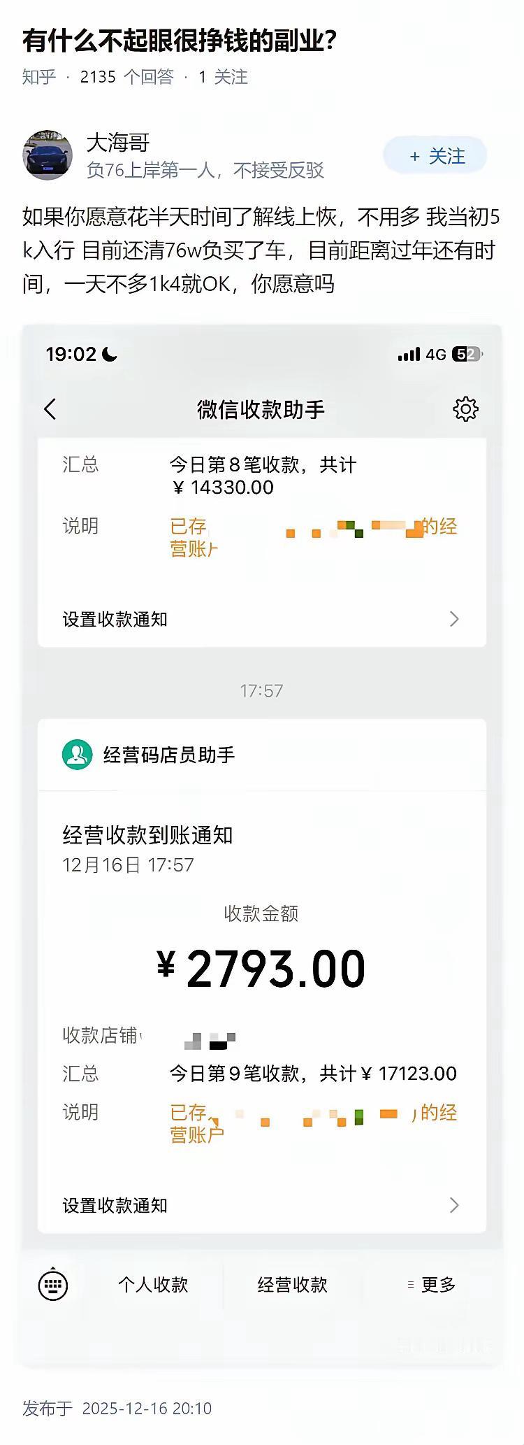 有什么不起眼很挣钱的副业？