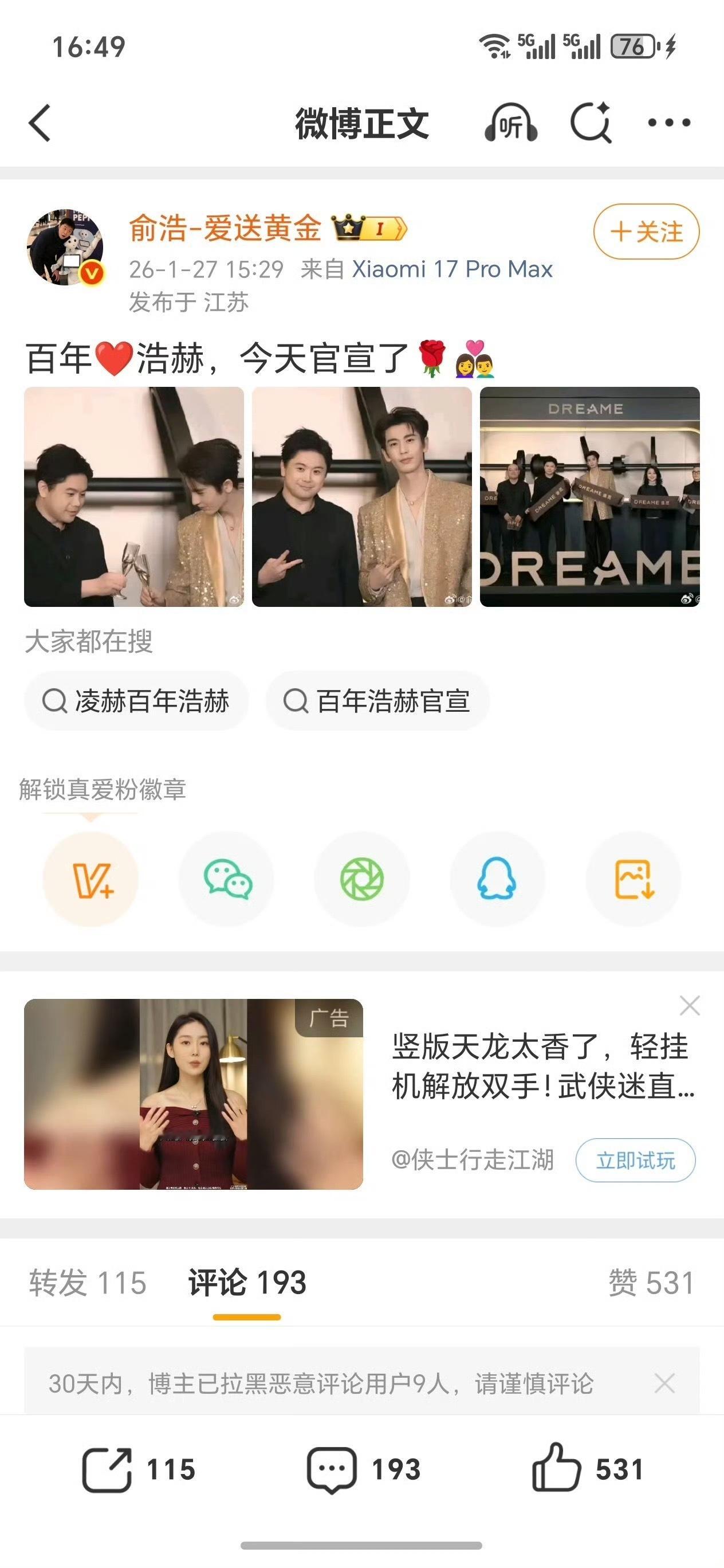 感觉粉丝看了也不会高兴...