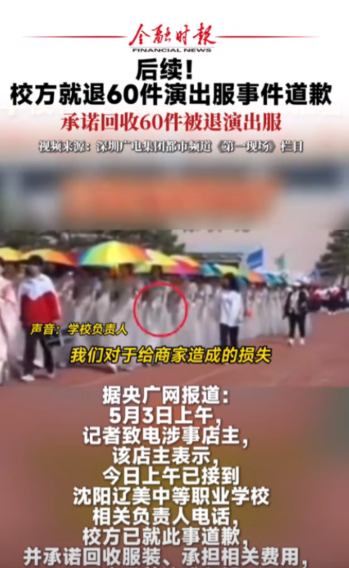 山东菏泽，一女子经营的线上服装店迎来了一个单，某学校学生组团购买了60多套裙子。