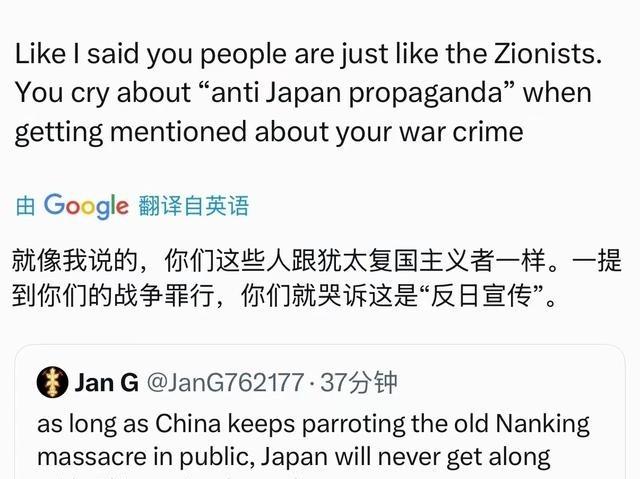 日本人曾发帖说，只要中国继续在公共场合重复南京大屠杀，日本就永远不可能和中国和平