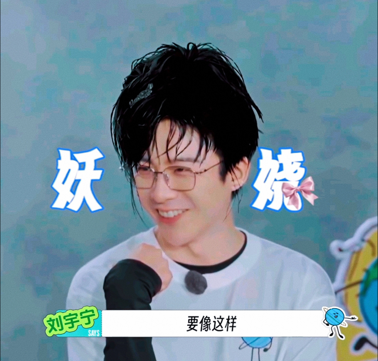 摩登兄弟地球超新鲜你对我家宇宁这个特效到底和意为了啊哈哈哈哈哈哈哈哈哈