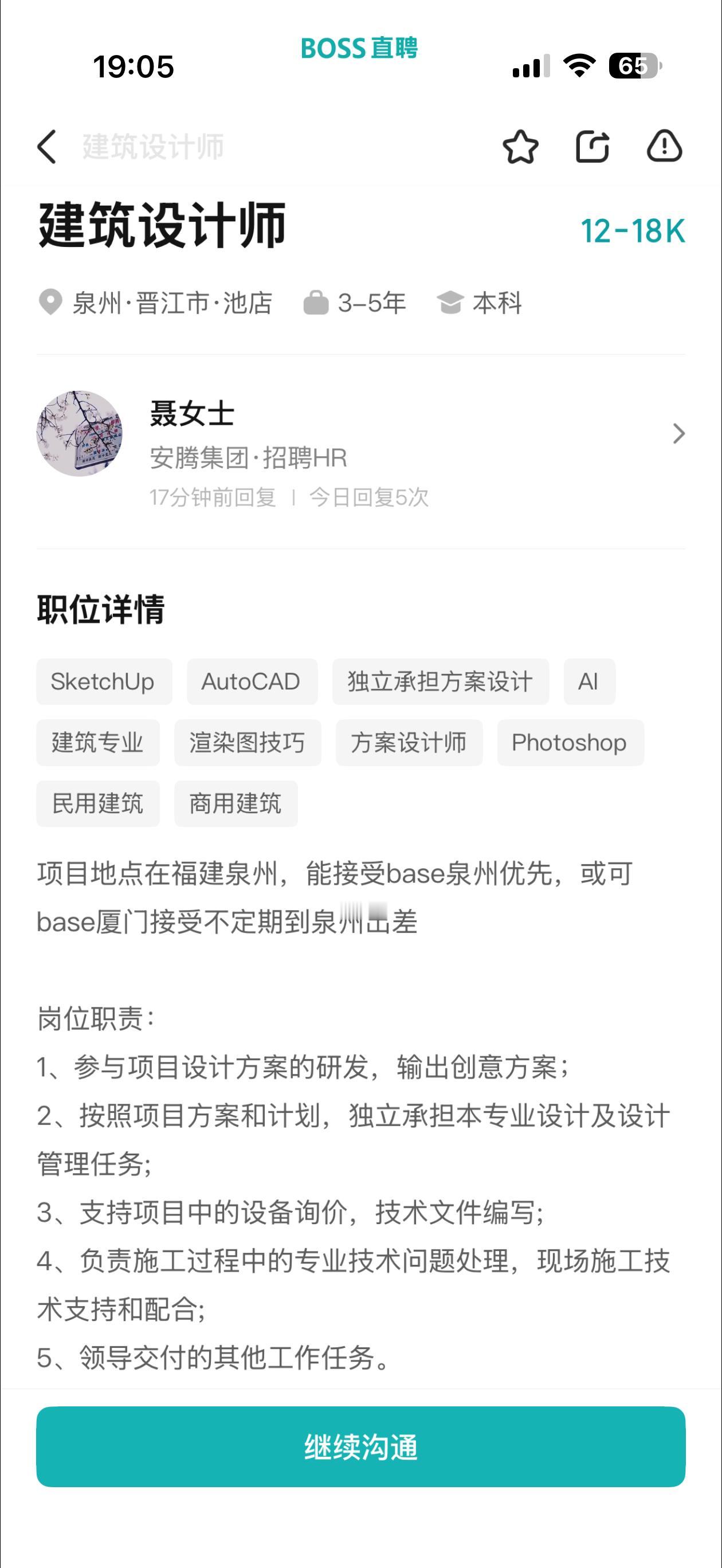 我以前实习公司，真希望他可以再爱我一次