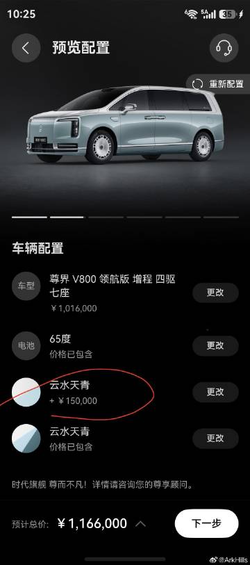 特殊颜色，加价？<span class="url-icon"><img...