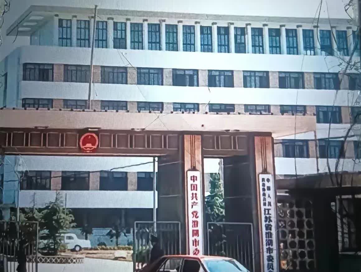 一张老照片引爆网络。90年代，淮阴市委书记坐着一辆老古董轿车，二十年后却因违