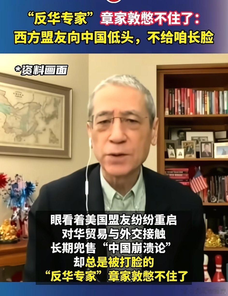 章家敦，是满洲八旗后裔。祖先是康熙年间大学士章佳·阿克敦，属满洲正蓝旗。章佳·阿