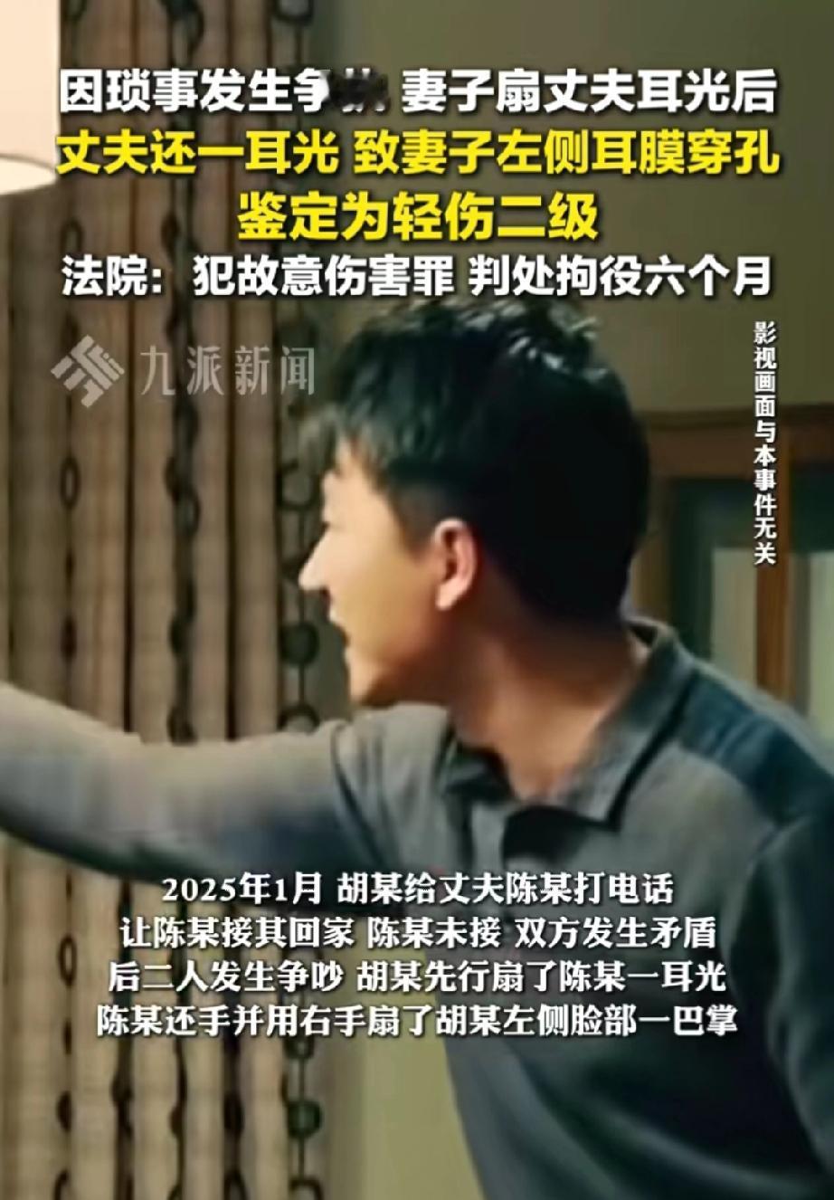 四川，妻子致电丈夫，让其接自己回家，却遭丈夫拒绝。妻子回到家后，便与丈夫发生了争