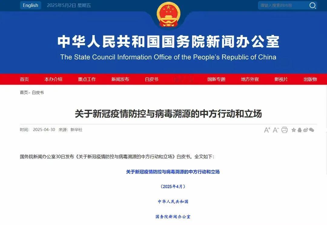 关键时刻，中国果断出手，一剑封喉，向世界权威发布，美国是恶意制造和传播新冠病毒的