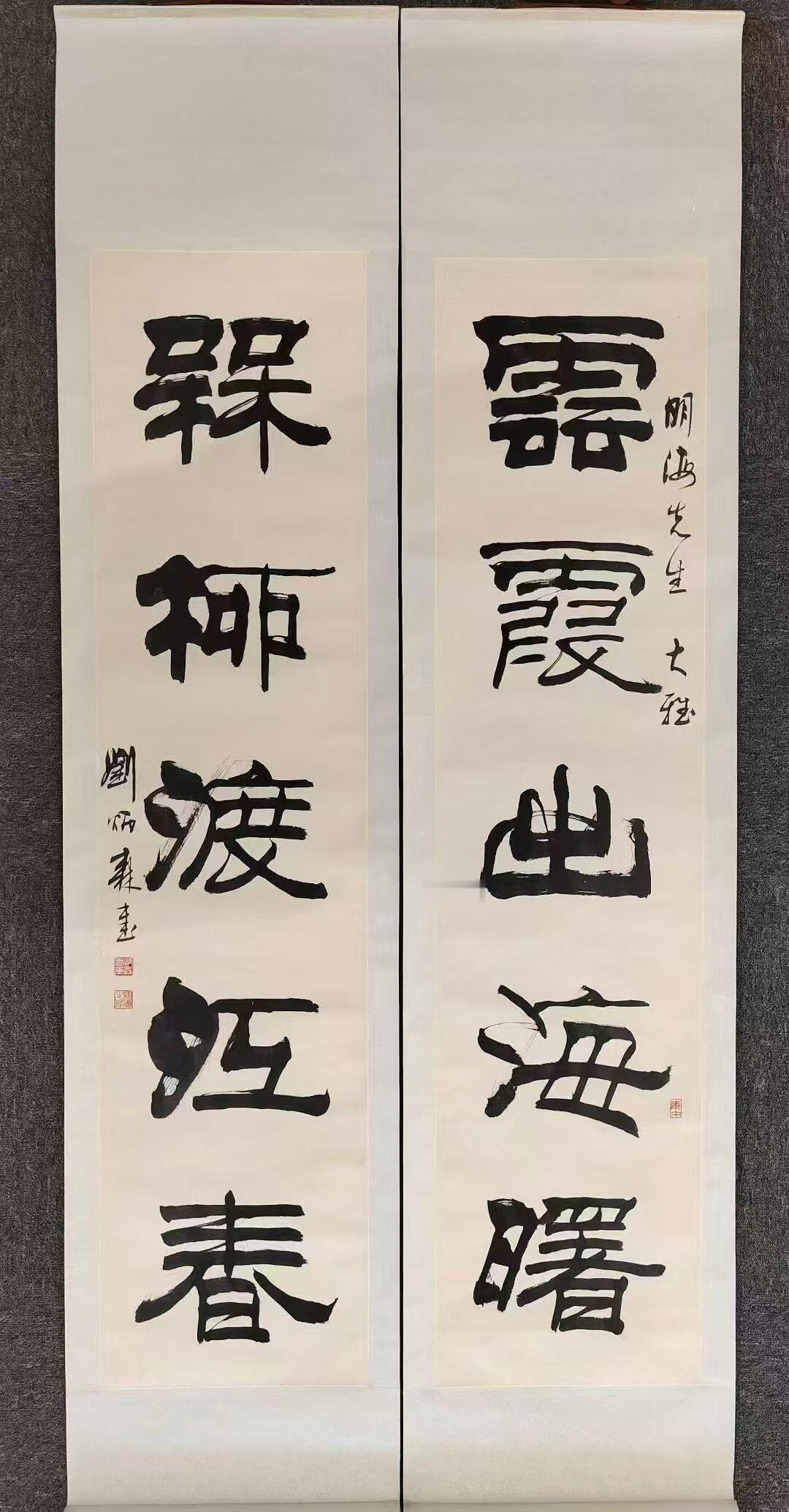 崔寒柏批刘炳森隶书像美术字，适合做字库打招牌崔寒柏把启功与刘炳森并列为“模式