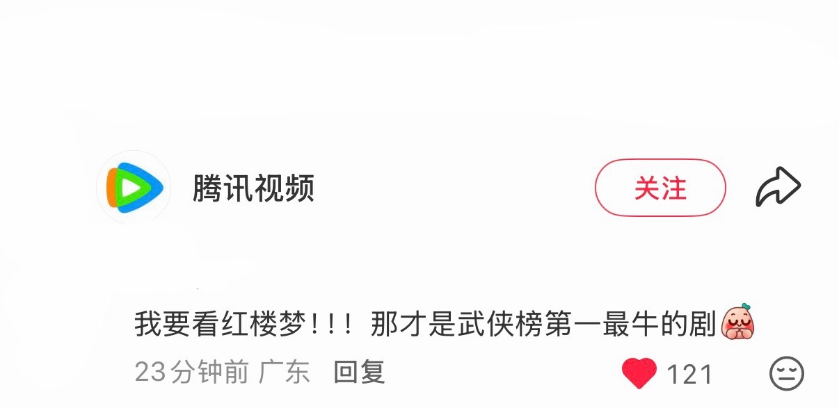 我要看武侠第一红楼梦​​​
