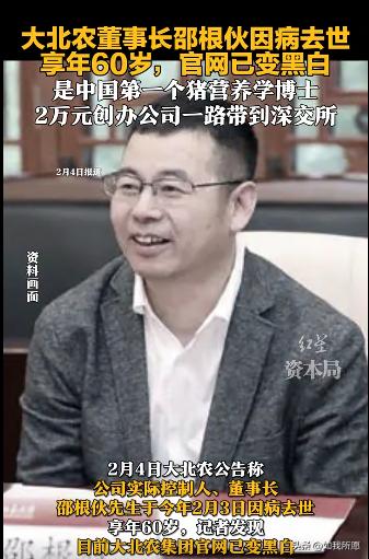 邵博士的一生，堪称“人间卷王”。从寒门到“饲料大王”，把企业干上市，把自己干