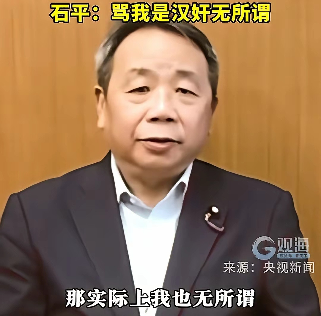 “骂我是汉奸无所谓，那你们就说我是汉奸吧。”