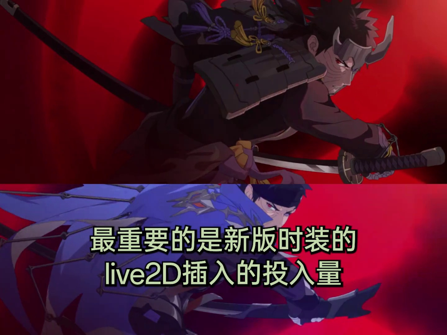 【时装对比】最不值时装！漂泊带土双时装全方位改善对比！