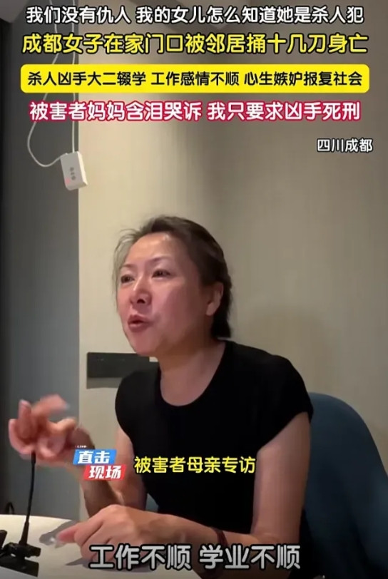 成都一名27岁女子在家门口遇害，这一事件让人切实觉得“低调是福”很有道理。