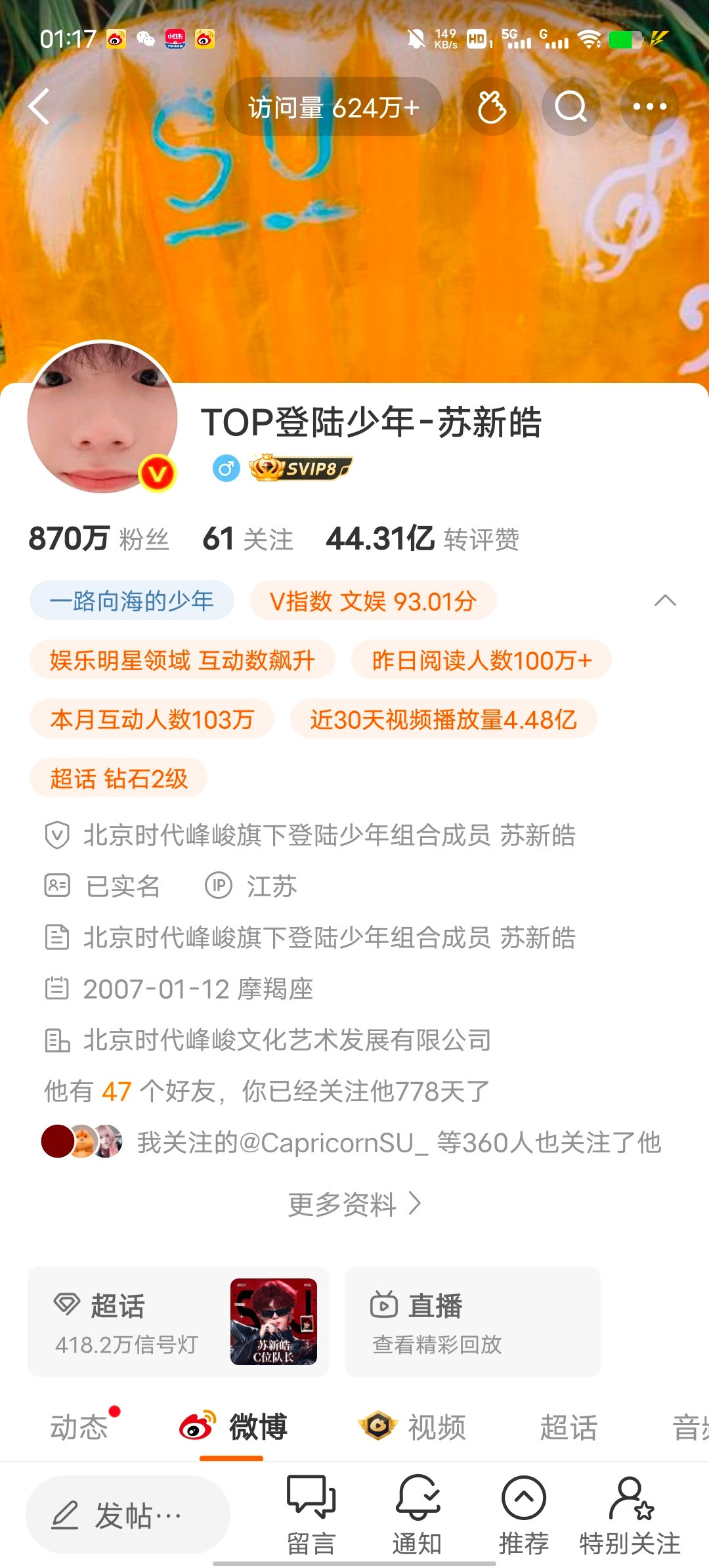 我刚想起来，这次是真同IP了