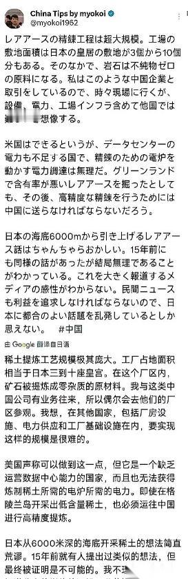 日本一个在稀土领域干了三十多年的老专家，松本健一，受托来我们这儿的提炼厂“取经