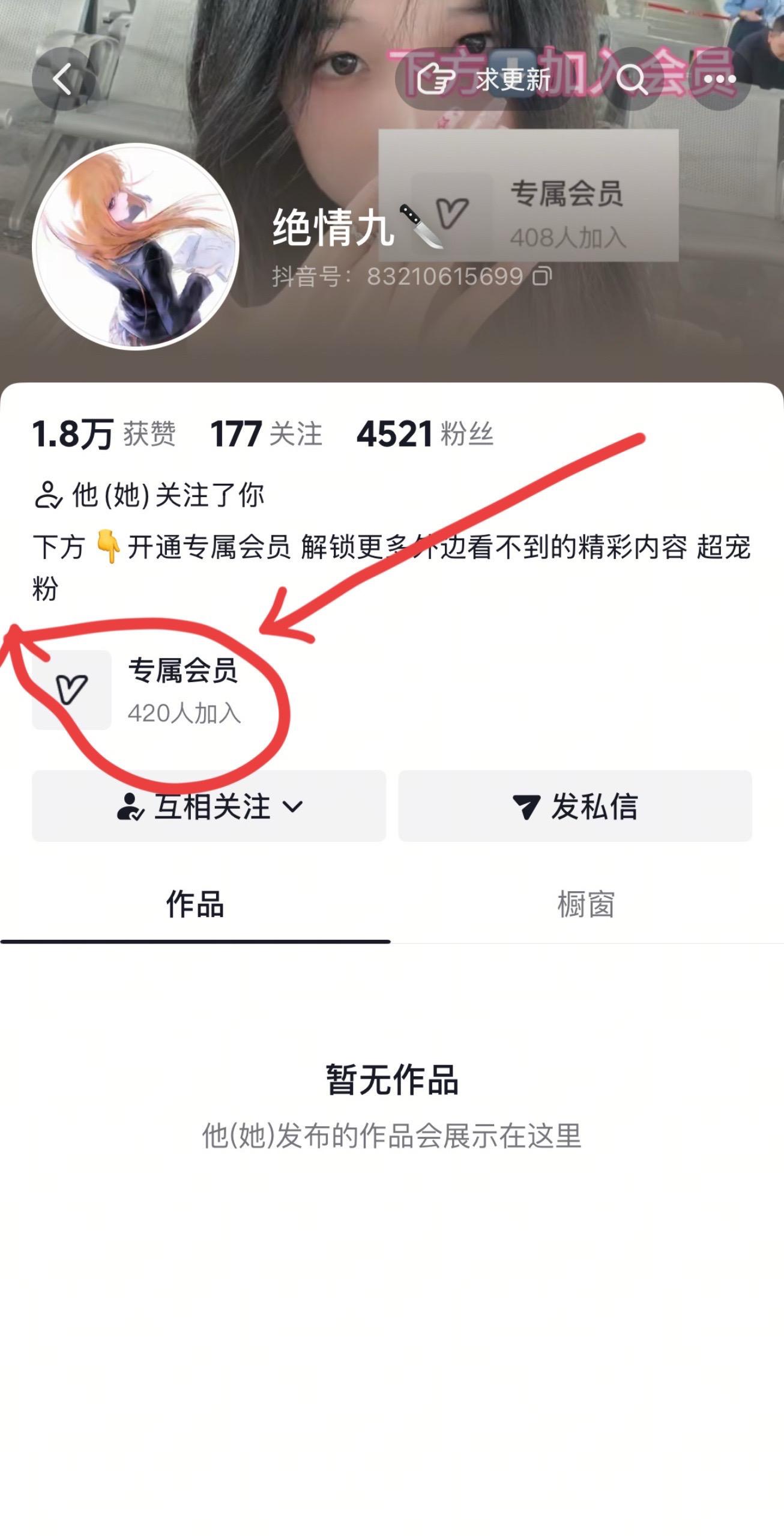 宠粉我是认真的