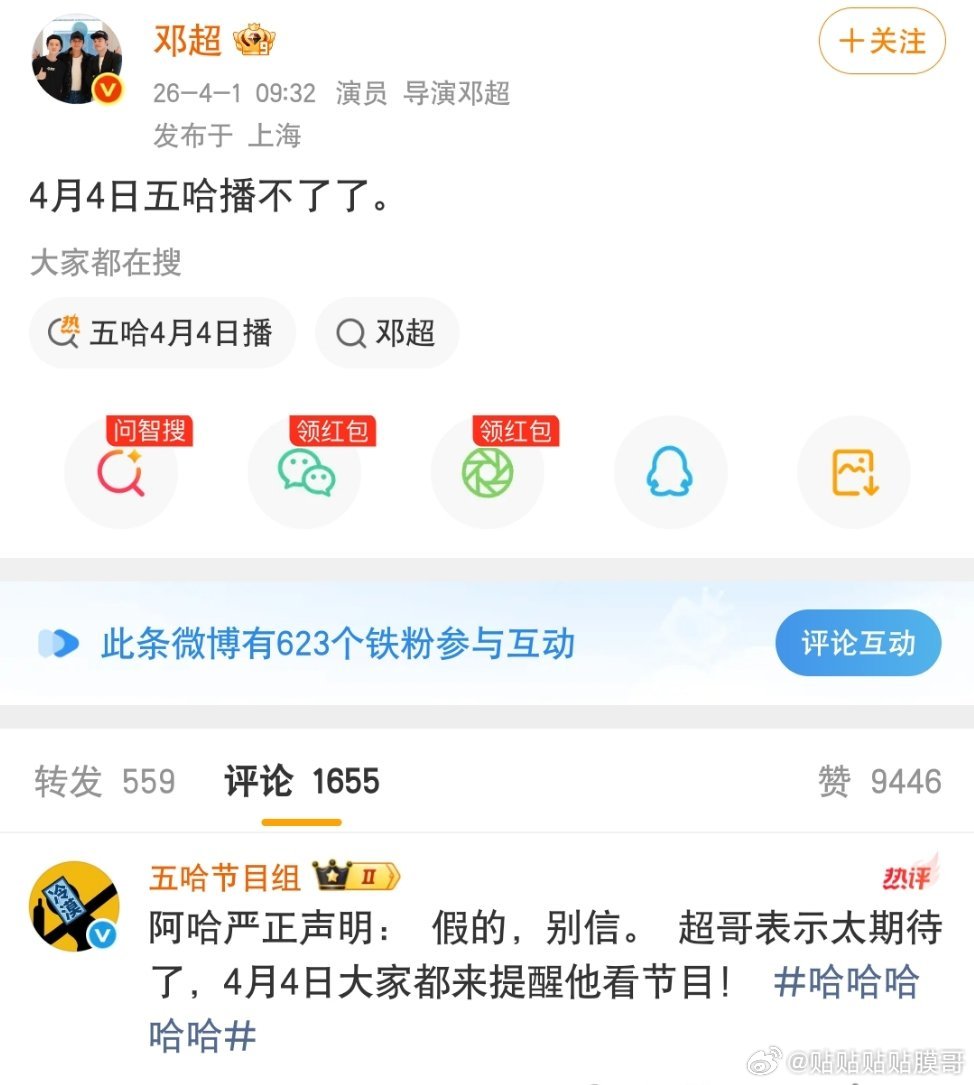 邓超还是改不了的抽象