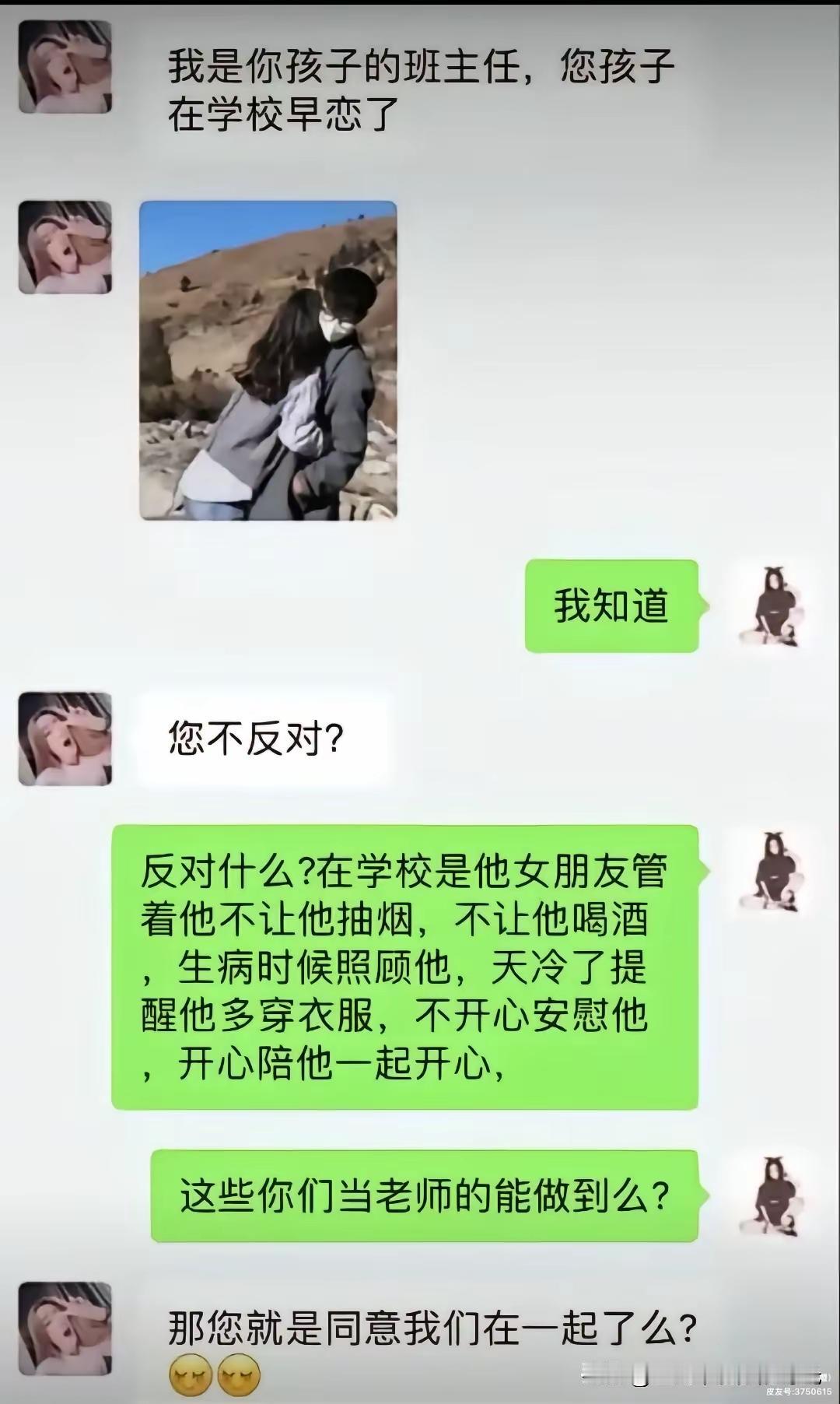 这是来探口风的[无奈吐舌]
