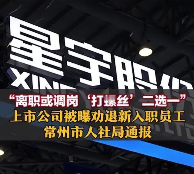 国家带头清算？星宇股份道歉仅1天，再迎噩耗，上市15年恐也得凉谁也没料到，一封