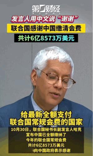 他边说边笑。脸上犹如春风拂面，沐浴着春风。“最新全额支付联合国常规会费的国家，