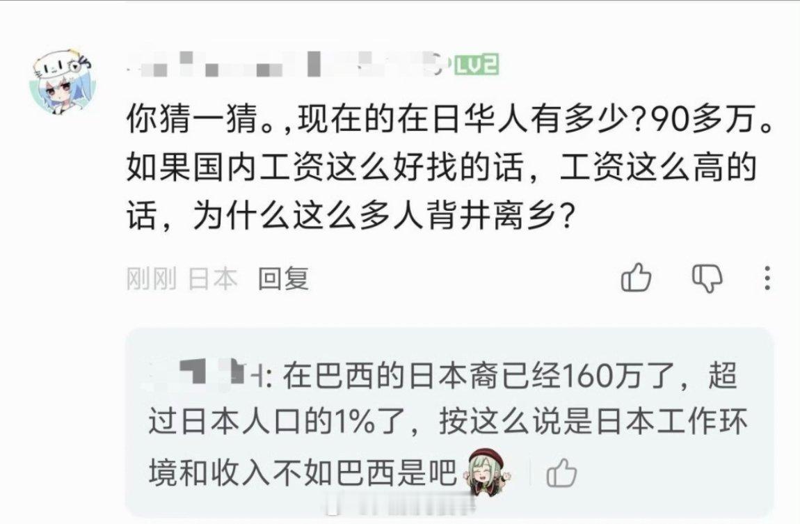 我说句不好听的，去日本发展的人一般都是在中国混的不太行的。