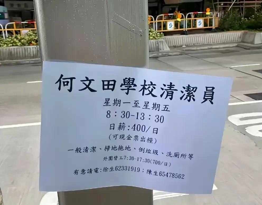 香港这工资水平……我竟然哑口无言。[捂脸哭][捂脸哭]