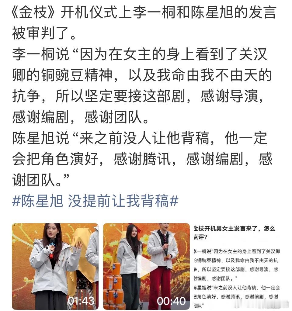 这哪是提不提前让人背稿的问题，这是能说的吗