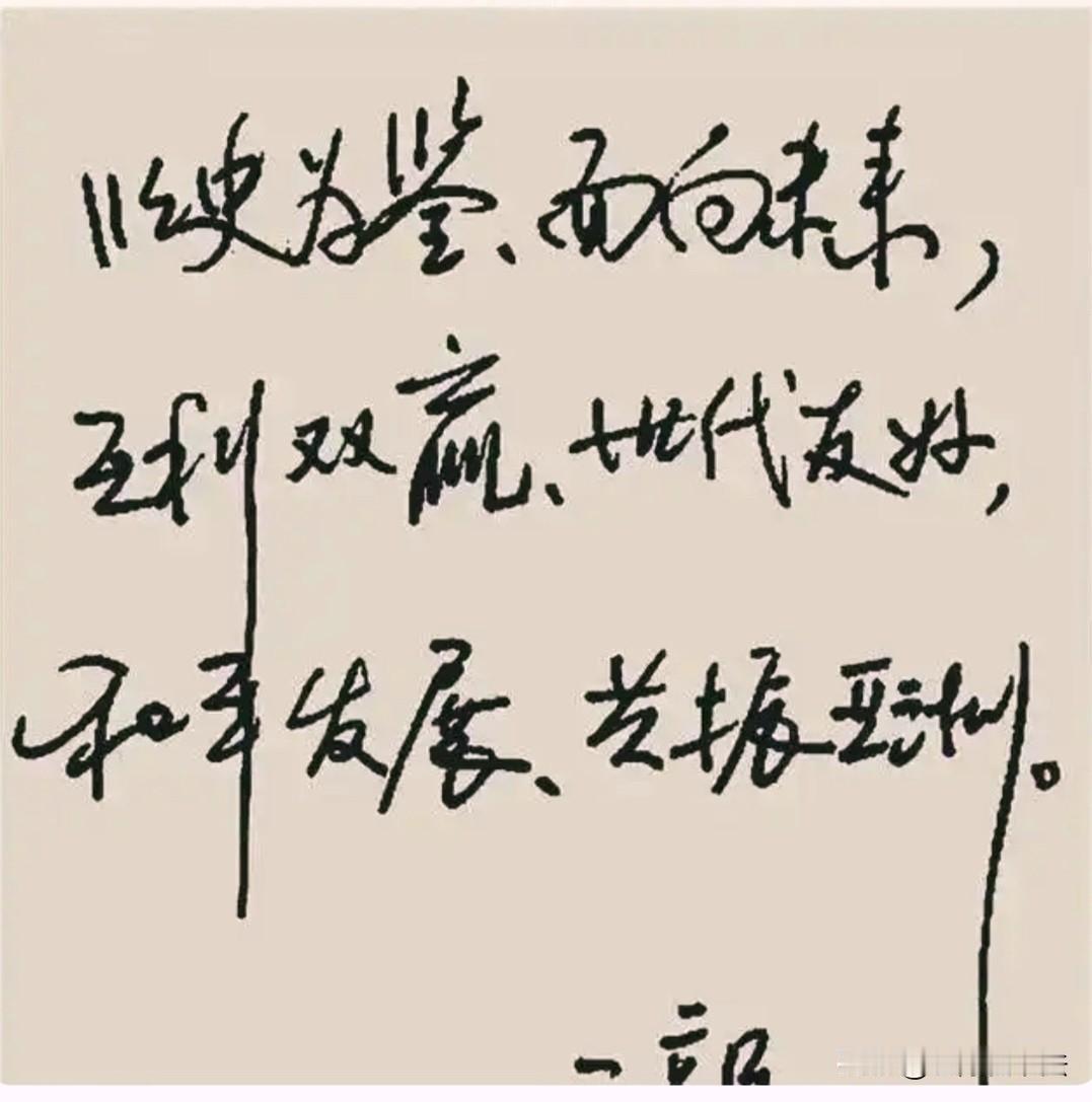 王部长的题词，书法干净利索，威武霸气，铿锵有力