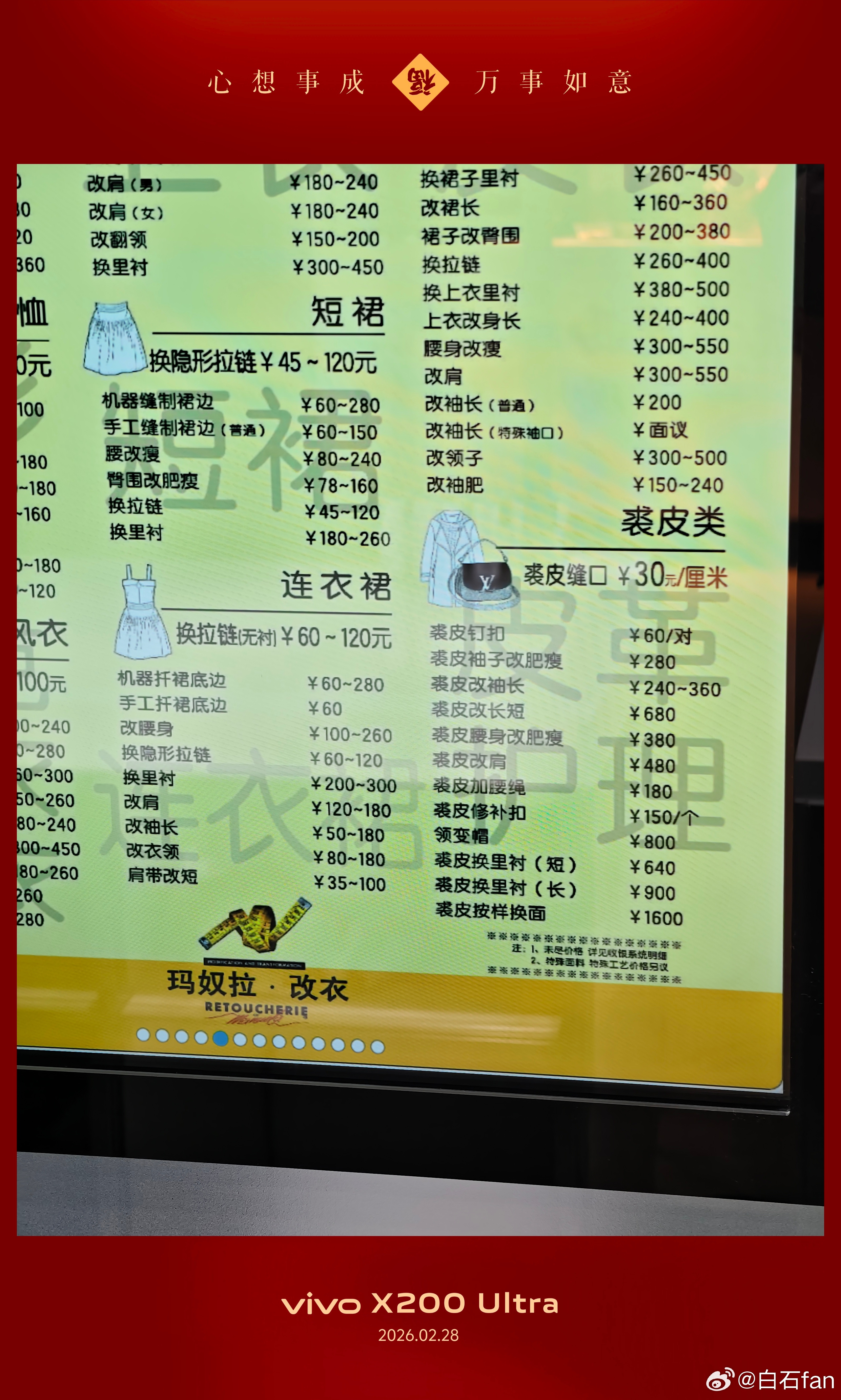 我打算买个缝纫机，学一个改衣机能按照这个价格我买大房子的愿望很快会实现了