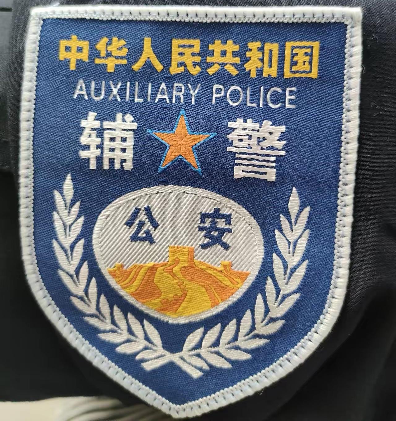 你知道吗，辅警与警辅根本就不是一回事！‌辅警‌全称“公安机关警务辅助人员”，