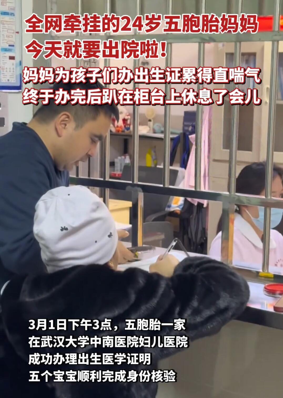 3月1号下午，武汉中南医院，迪丽终于给五个娃都办好了出生证明。签完字按完手印，她