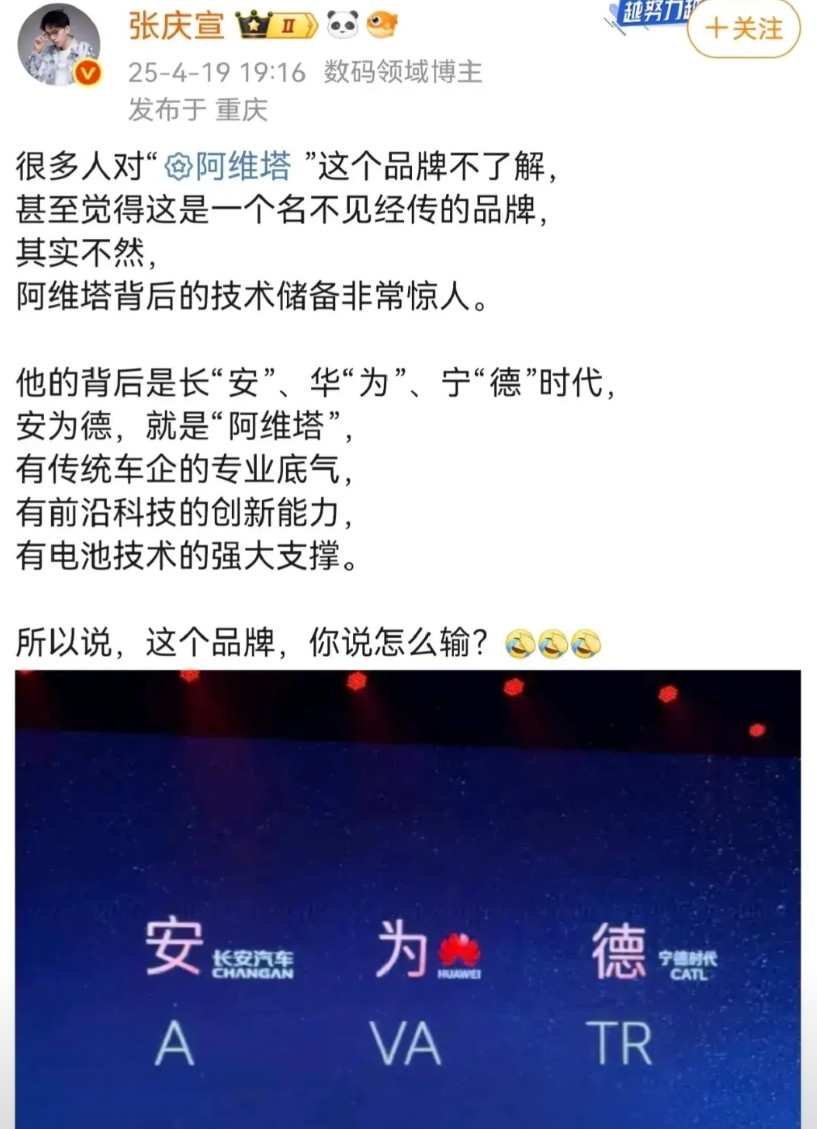 国内有好多车企给自己车的名字起的怪怪的，什么“阿维塔”“极氪”“某界”“极星”“