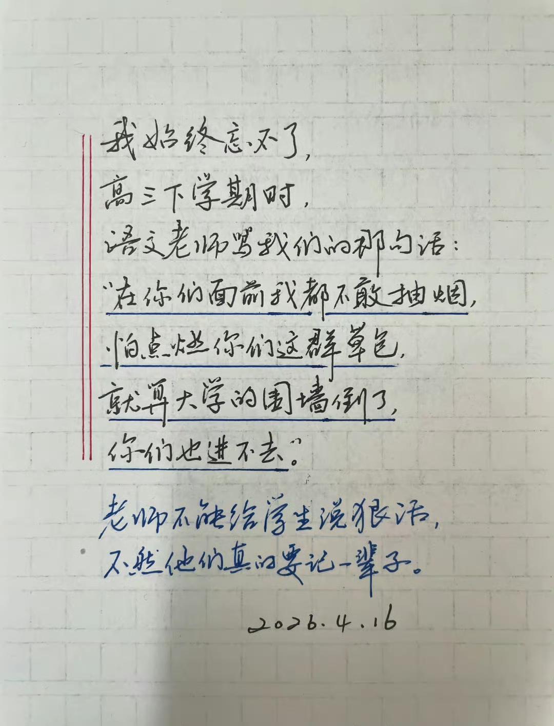 学生内心确实非常敏感！去非孩子高考时，班主任当时送考的。考完英语，我孩子第一个走