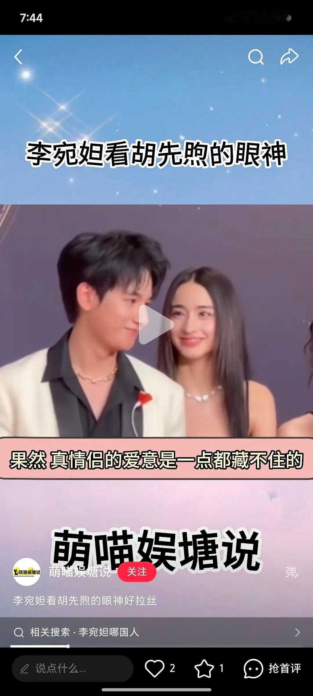 这个眼神还有什么好说的