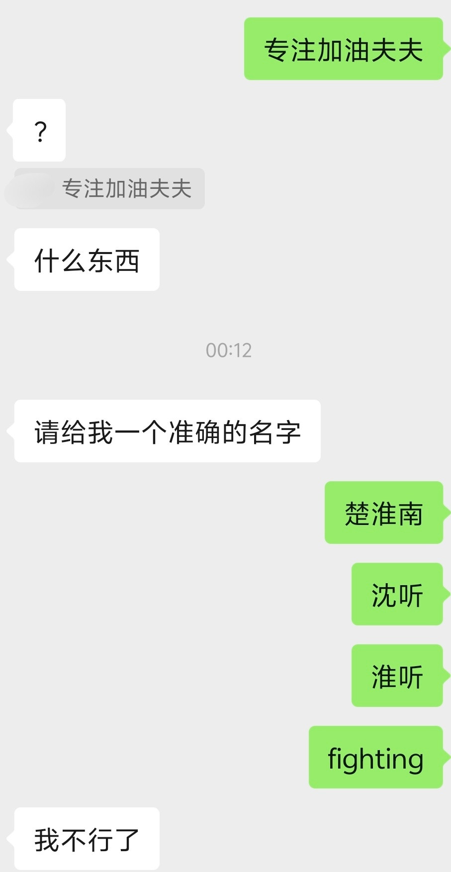 加油夫夫即将上线