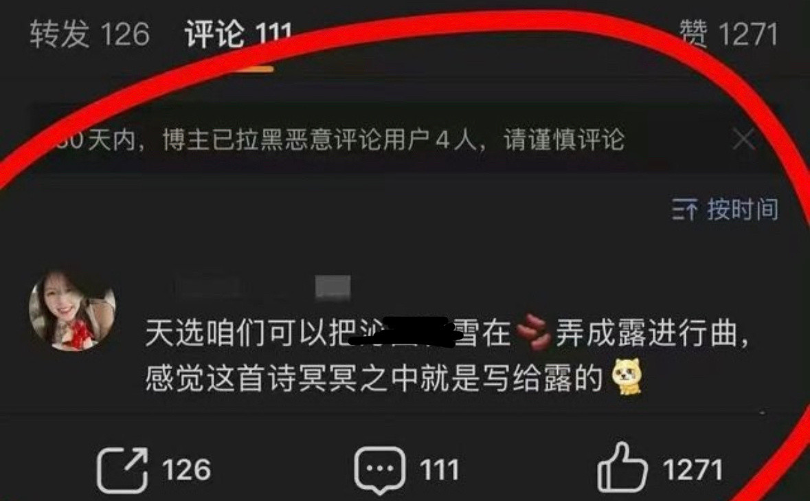 什么样的粉圈去传递这种思想？