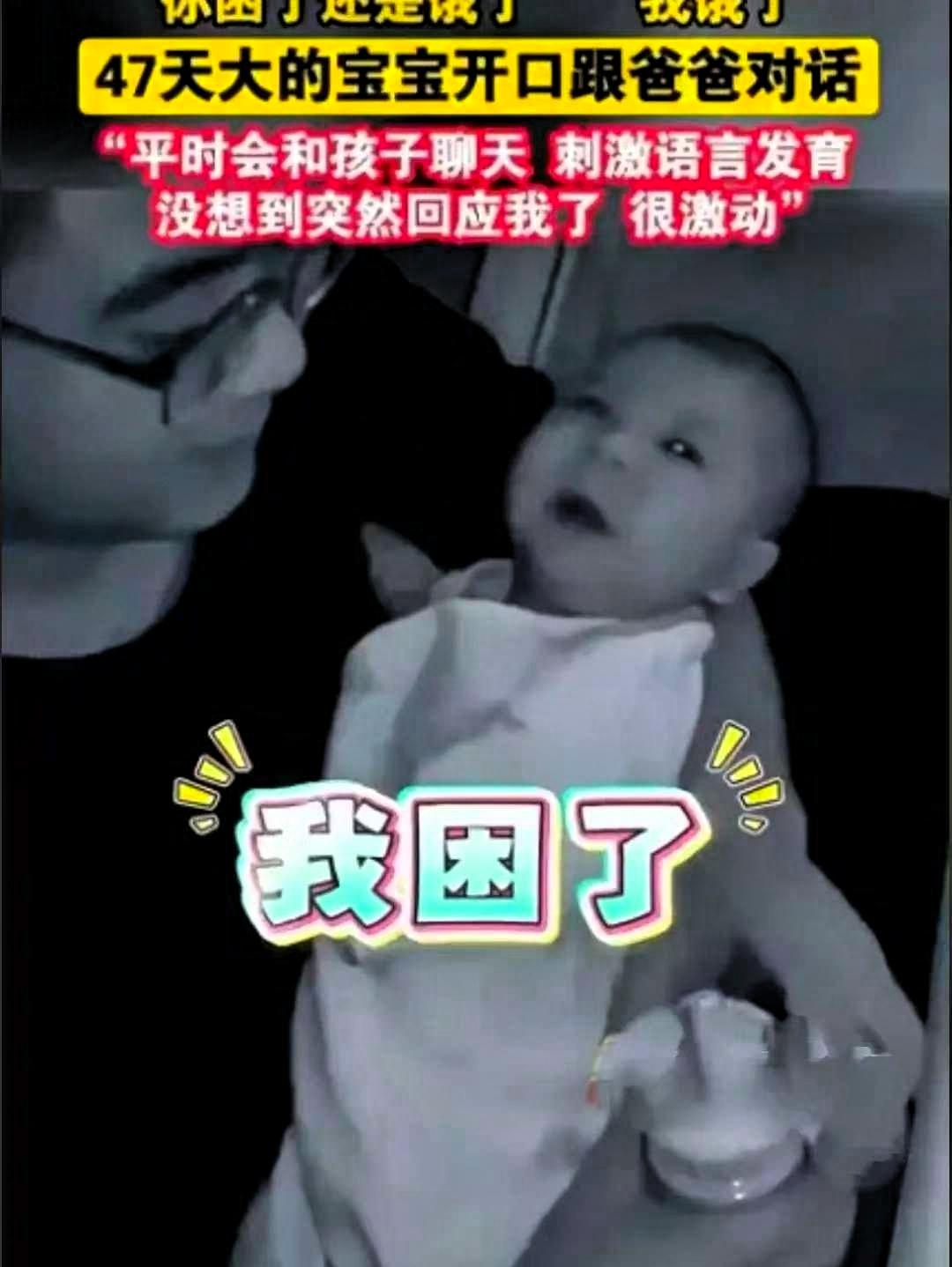 这事估计连科学无法解释！陕西，一位年轻的爸爸在家带47天的宝宝，妻子洗澡时，4