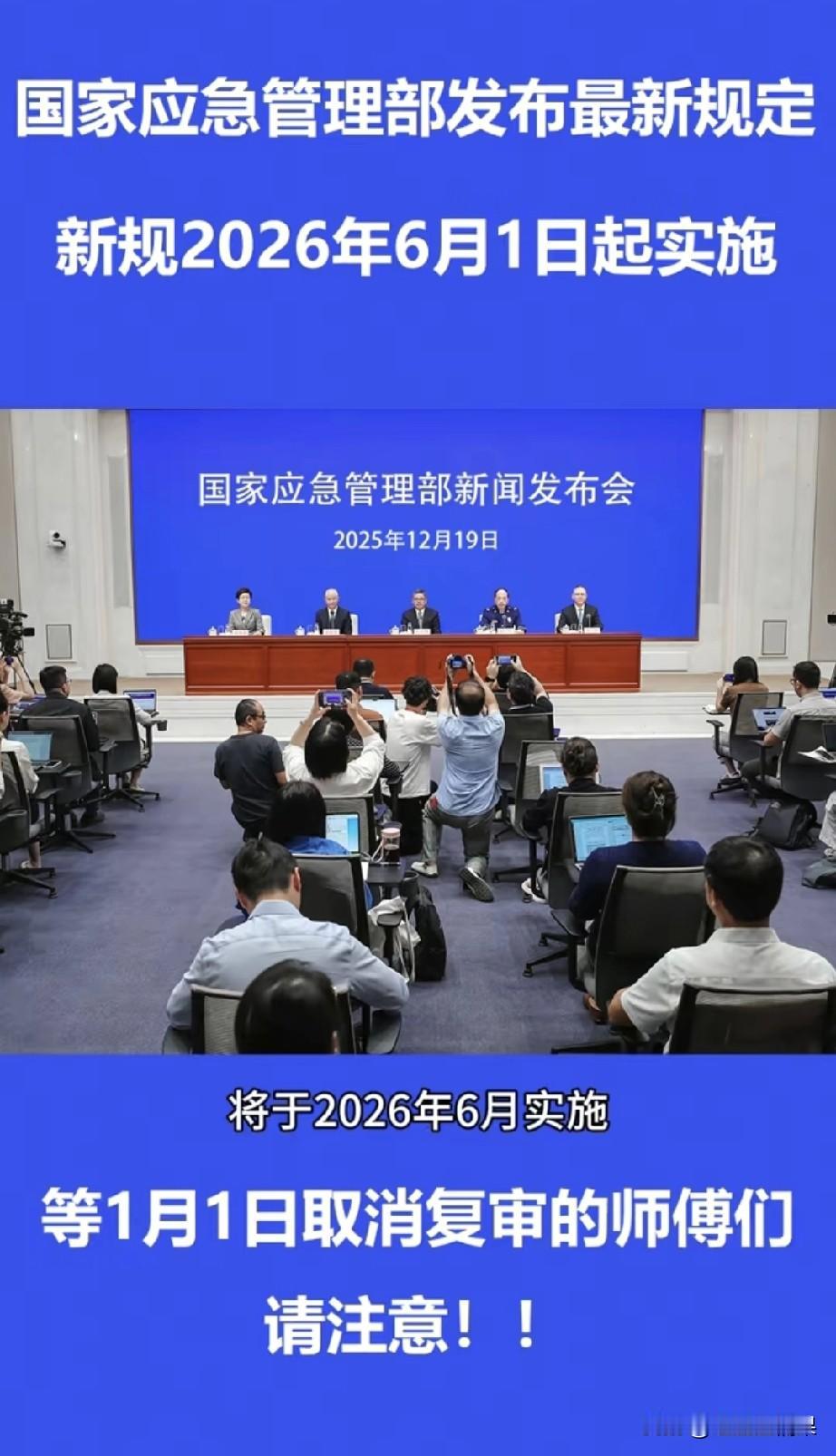 电工新规定出来了，梦寐以求的6年换证来了，只是看了最新规定全文，还有些地方不明白