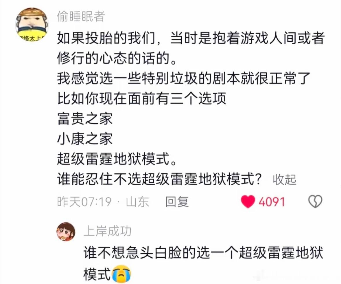 那我现在的生活是这样就很合理了