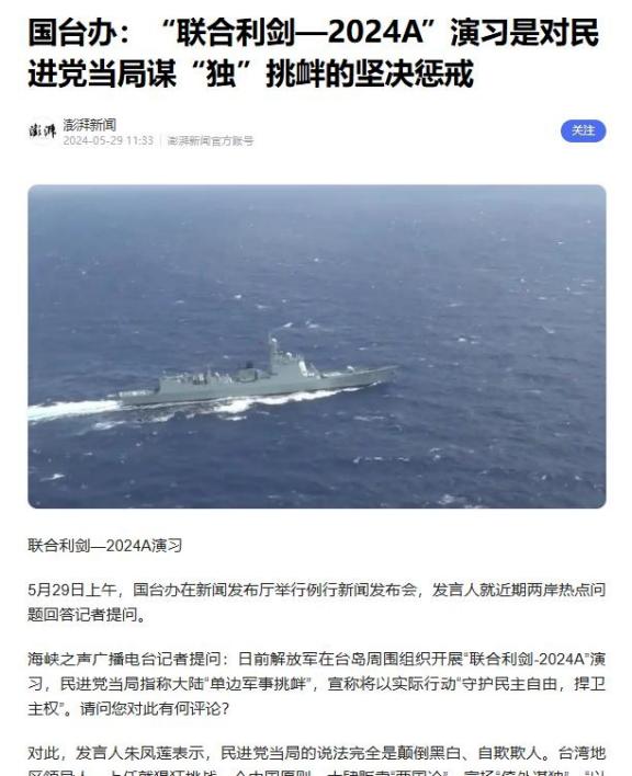 寸步都不让！美国开始意识到局势变得非常严峻！台海风起云涌，中国军队的巡航越来